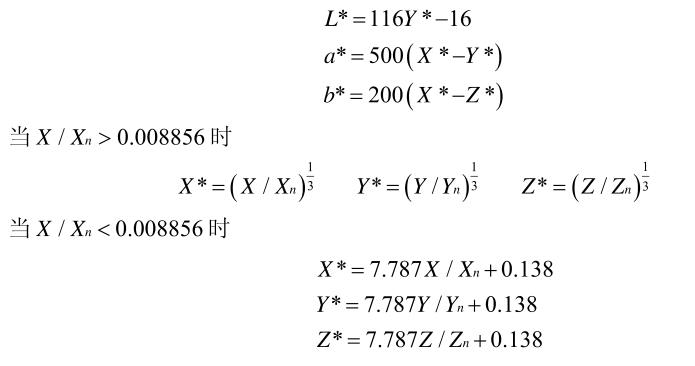 XYZ空間到lab空間轉(zhuǎn)換式