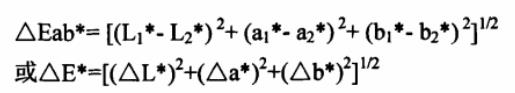 總色差計算公式24