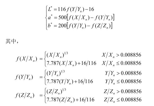 L、a、b計(jì)算公式18