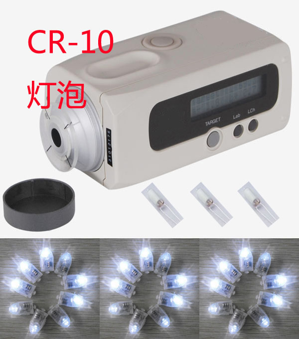 CR-10色差儀燈泡故障維修